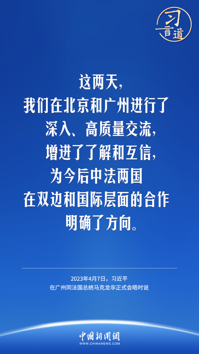 习言道｜了解今天的中国，要从了解中国的历史开始