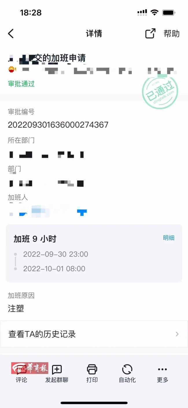 西安一男子申请劳动仲裁索要三千小时加班费，公司称已发放