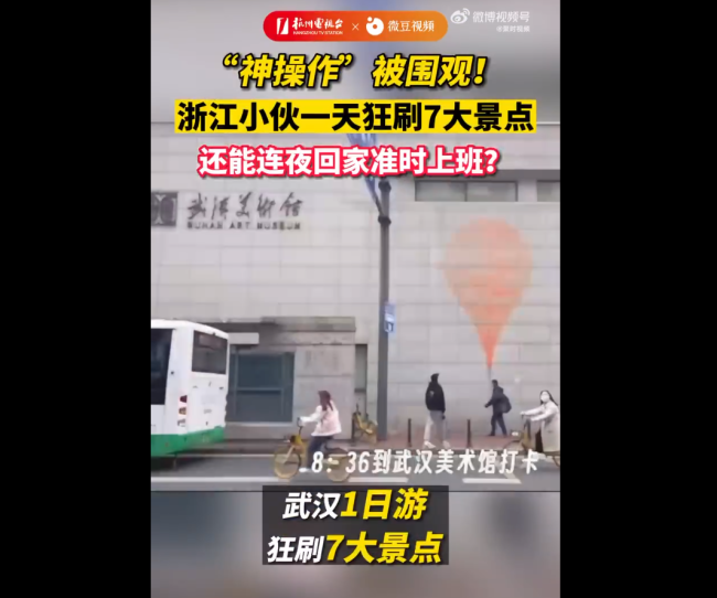 男子一天狂刷7大景点 次日准时上班 “特种兵式旅游”悄悄在年轻人中火了！