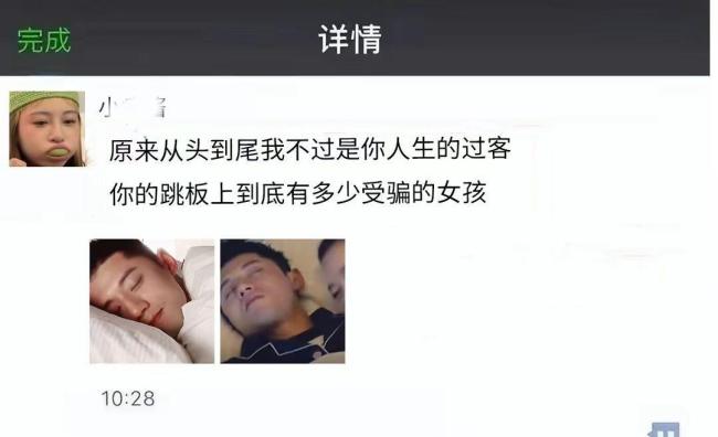 痞幼和张继科疑似交往过 疑曾发圈怒骂张继科：你的跳板上到底有多少受骗的女孩 