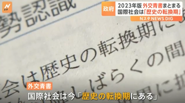 俄不接受日本外交蓝皮书：不接受关于领土主权表述，南千岛群岛是俄罗斯固有领土