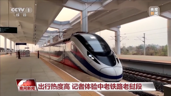 中老铁路国际旅客列车13日正式发车