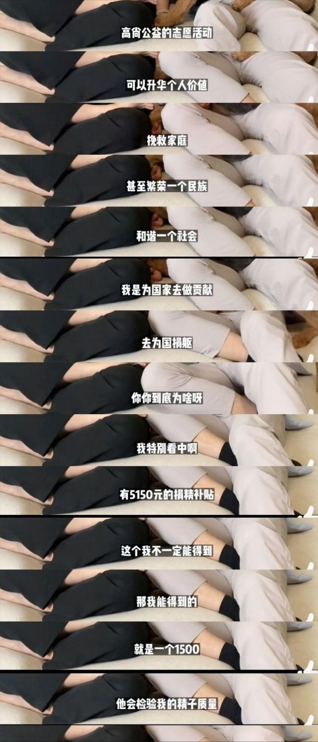 博主陪男友捐精惹争议 “为国家作贡献肥水流了外人田”