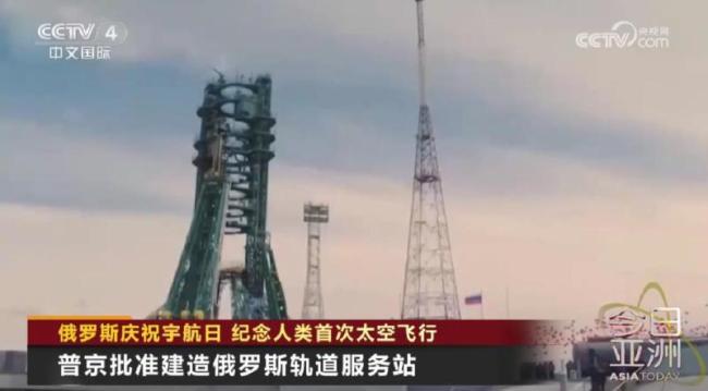 普京已批准建造俄轨道站 为我们的月球计划的实施做好准备