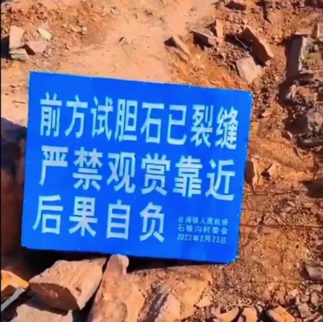 安阳网红试胆石被砸断 不用试胆了，还是先保命吧   