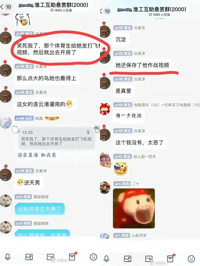 这真的是一个女大学生能干出来的事情？江苏淮阴工学院现“纯爱战神”事件 女学生为寻刺激，背着男友与不同男生开房