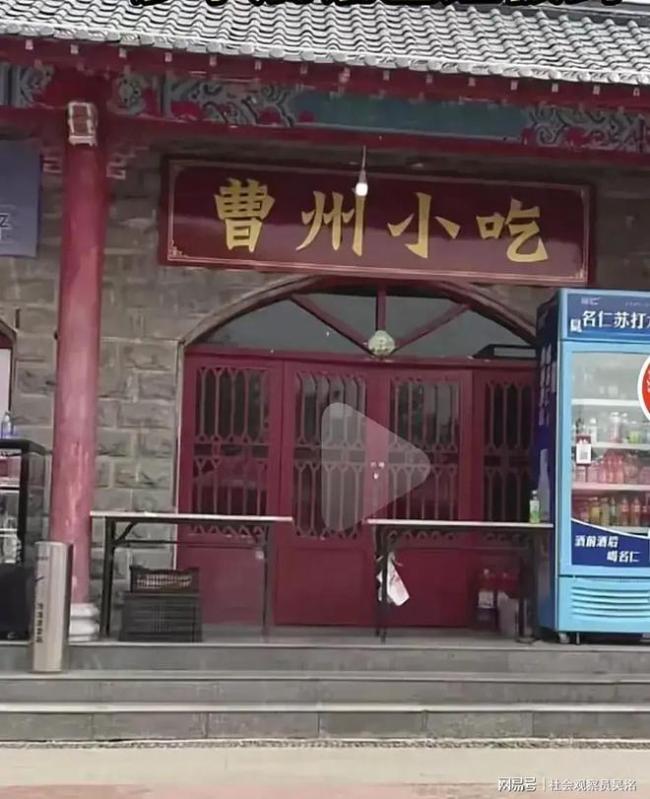“凉皮事件”涉事店铺被封，如何提高服务质量需要景区琢磨琢磨