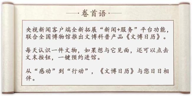 文博日历丨2400年前的巨型“保温杯”太美了