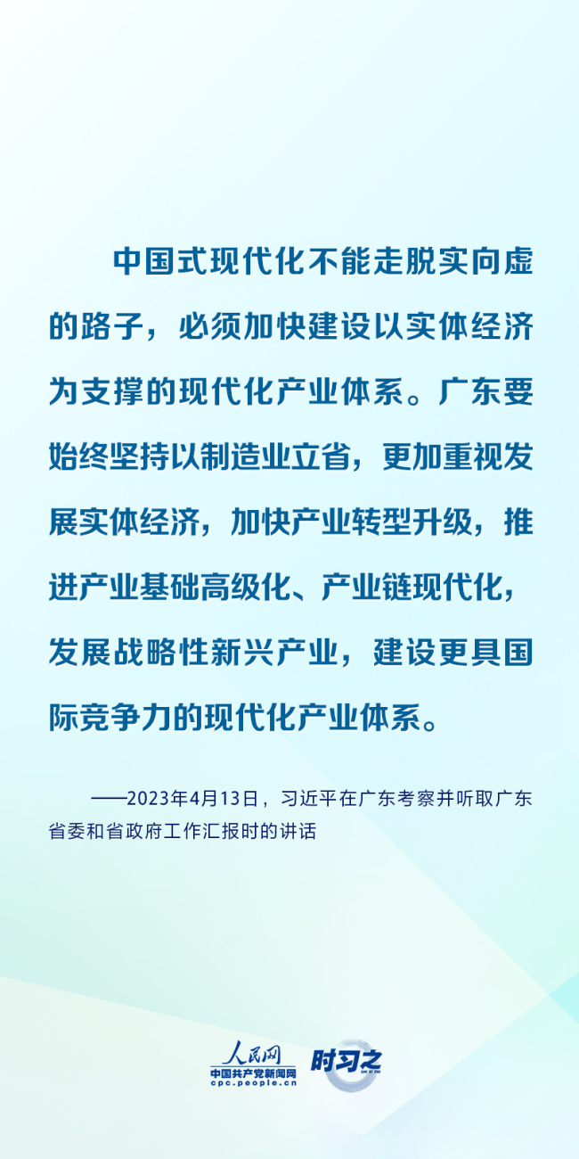 阐释中国式现代化，习近平广东考察强调这些重点