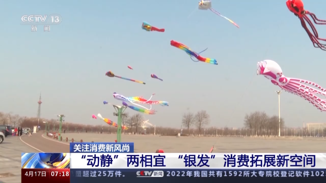 潜水、骑行、轮滑……这个春天这些消费引领新趋势→