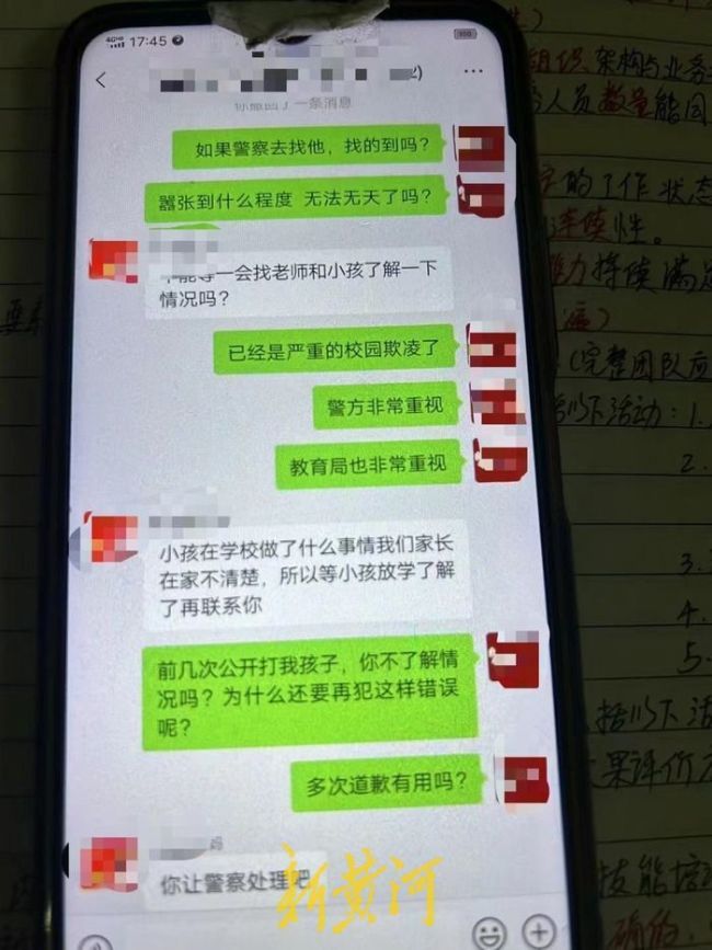 小学生遭霸凌后确诊PTSD 家属发声：家长道歉没用