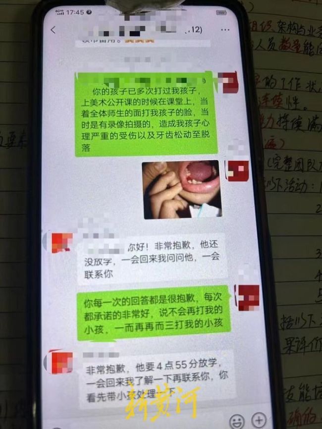 小学生遭霸凌后确诊PTSD 家属发声：家长道歉没用