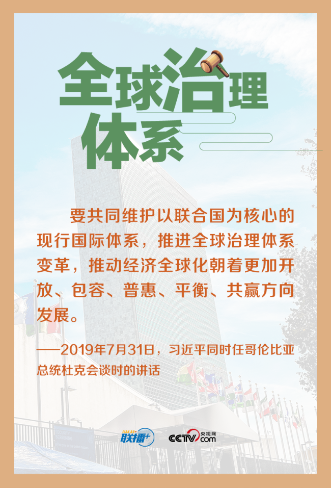 天下一家｜包容普惠、互利共赢才是人间正道