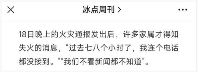 医院火灾21人死亡！失联者多为老人 火灾悲剧下的北京长峰医院：三年亏超1亿 赚的钱不够还利息！