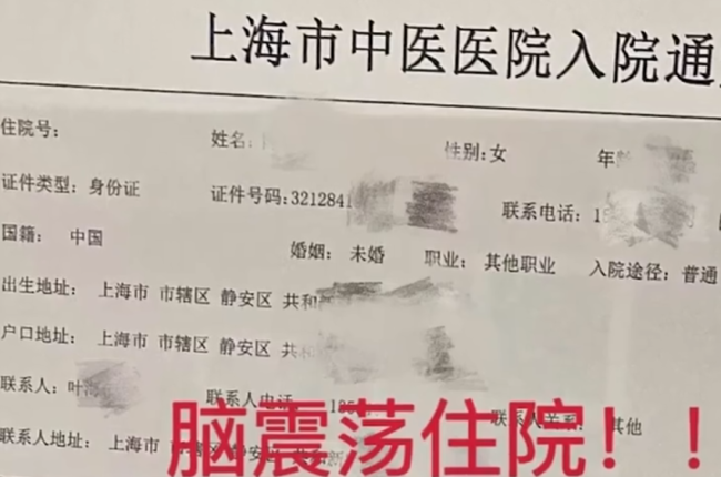 上海邮政网点男员工殴打女同事致其脑震荡 当事人称不是他已不是第一次打同事