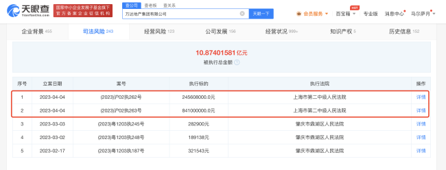 万达地产集团成老赖 王健林怎么说？    