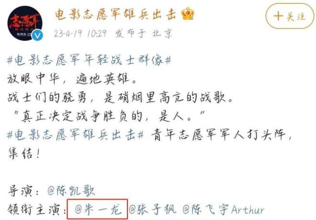 辛柏青朱一龙新电影 因番位问题引双方粉丝不满