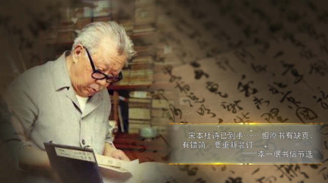 文博日历丨海内孤本!草堂先生诗集存草堂