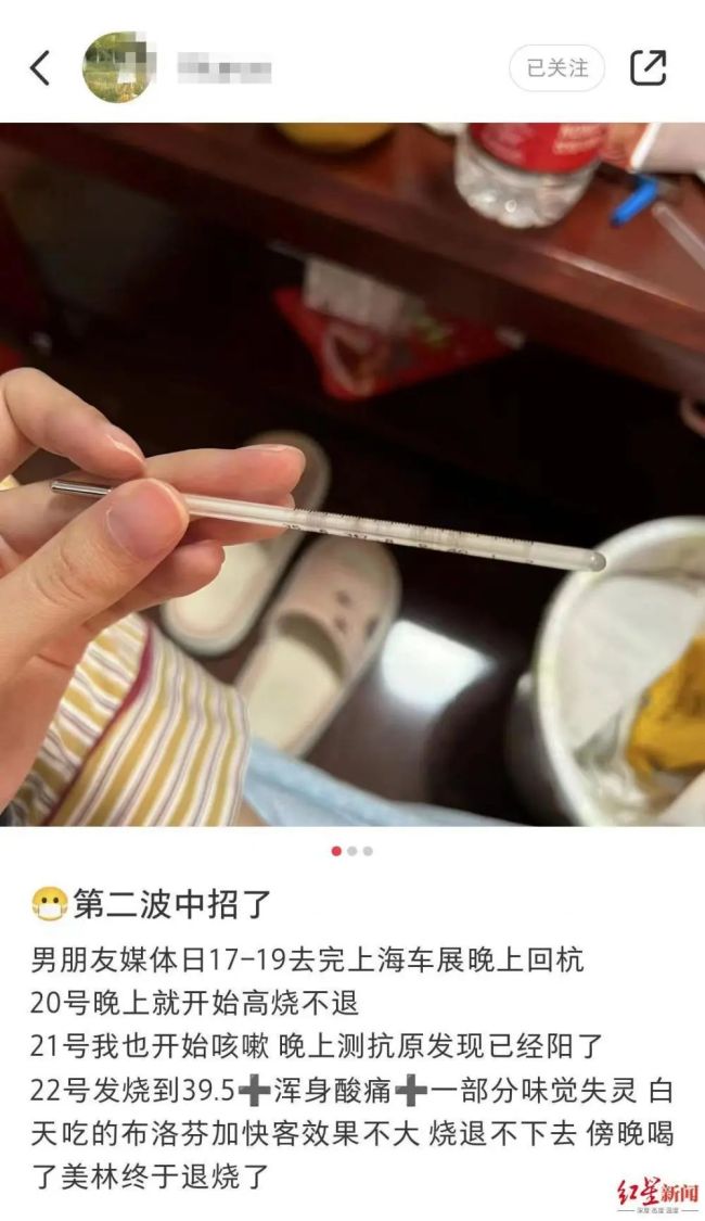 网友称车展后核酸阳性，传染给了家人，还有人是首次感染