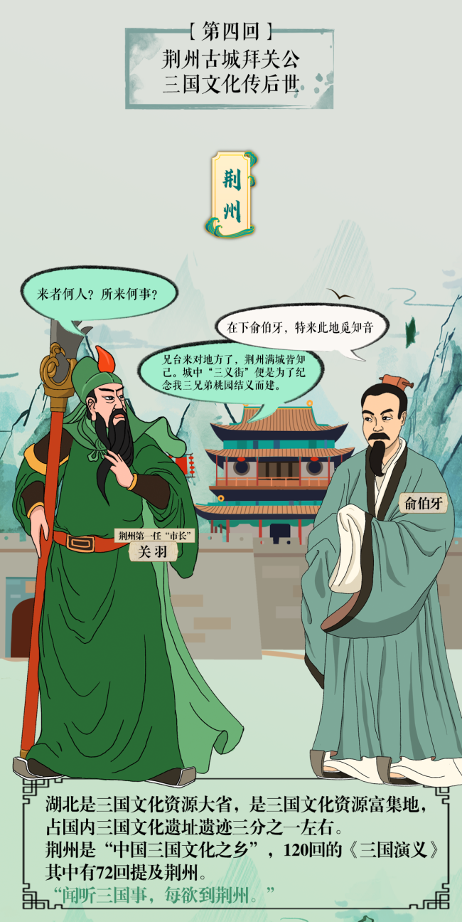 跟着总书记看中国 | 穿越千年，山水之中觅知音