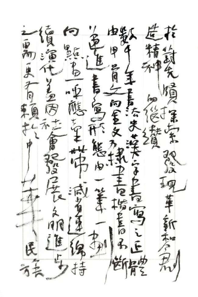 展讯 | “书法传承之见”——癸卯·仰山雅集手札展