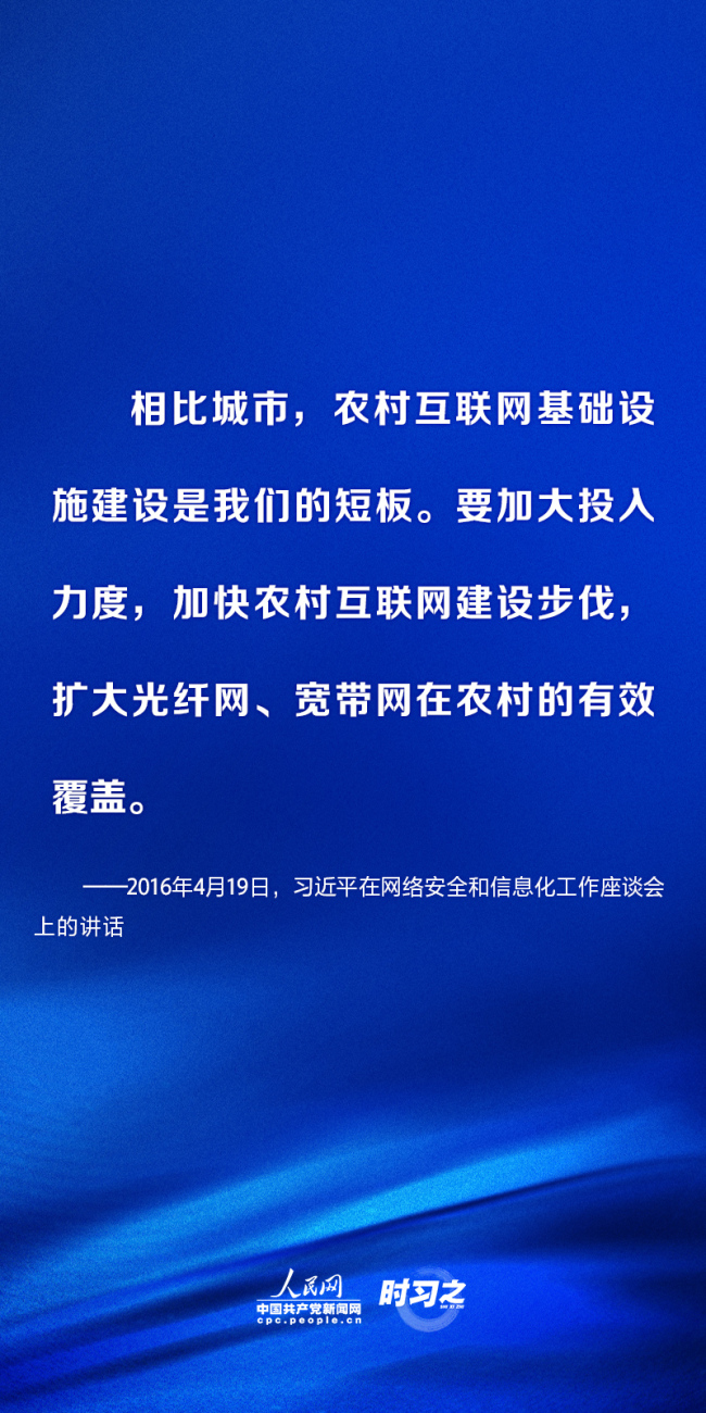 时习之 推进数字基础设施建设 习近平指明方向