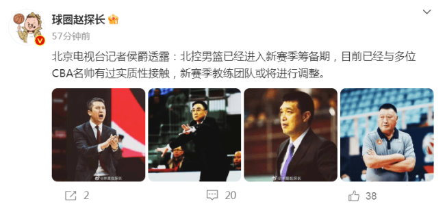 曝北控与多位名帅接触，老马下课成定局！