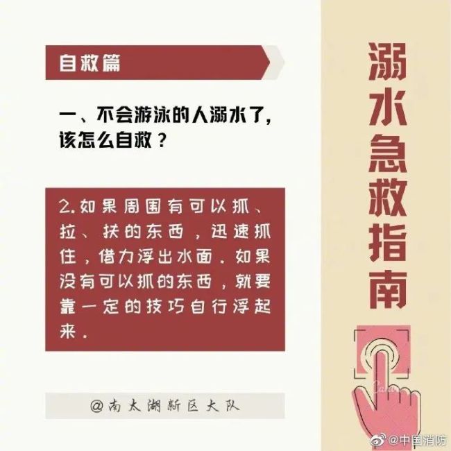痛心！家长带4名孩子去摸螺蛳，3人不幸溺亡 最小的仅6岁 这份指南千万要记牢！