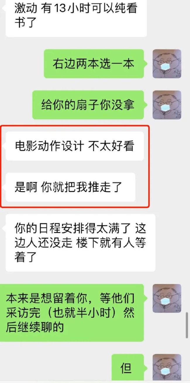 史航晒聊天记录:与几人都有交往 聊天记录公开！