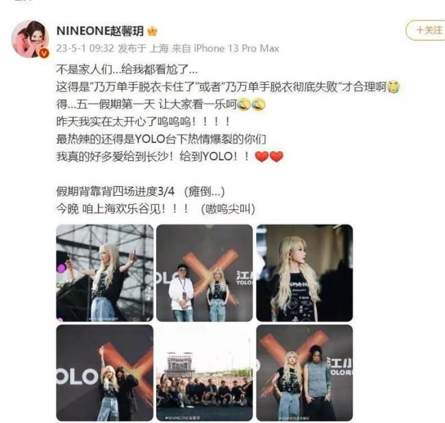 乃万发文回应争议：太开心 这得是单手脱衣被卡住