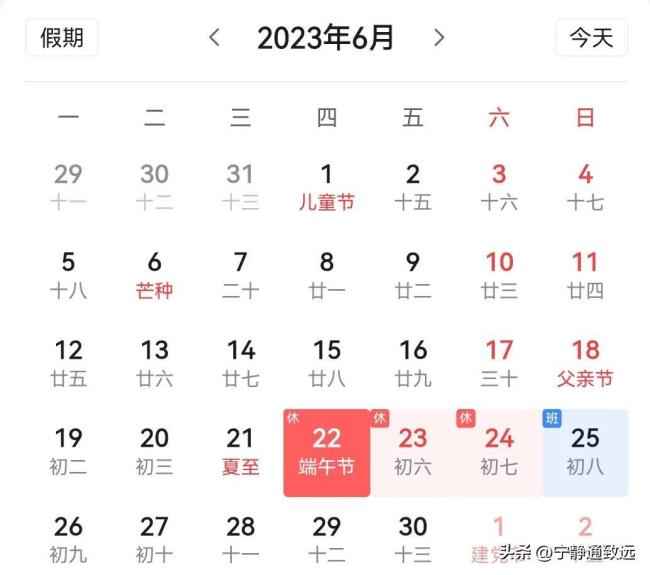 端午放假3天，假期结束后需连续上班6天，你为出游调好假了吗？
