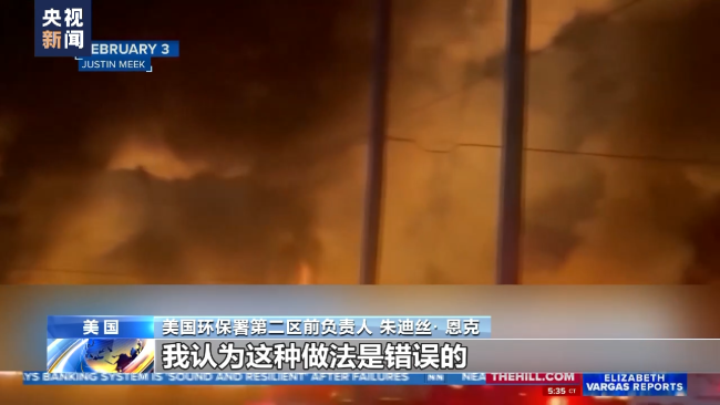 美国“毒火车”脱轨三个月后 事故原因仍无定论