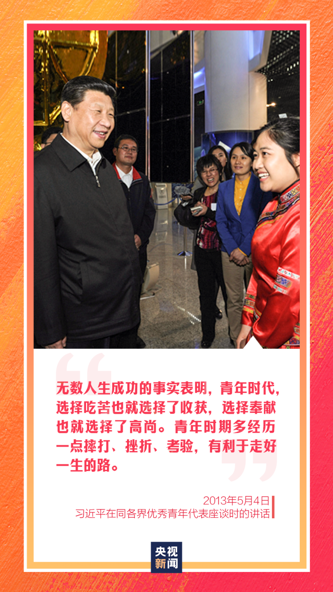 回首青年时代，习近平：我对自己的首要要求就是“自找苦吃”