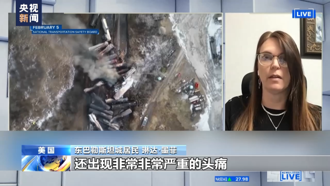 美国“毒火车”脱轨三个月后 事故原因仍无定论