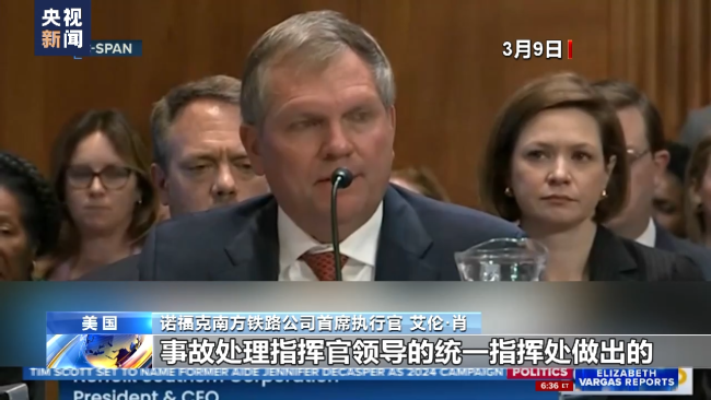 美国“毒火车”脱轨三个月后 事故原因仍无定论