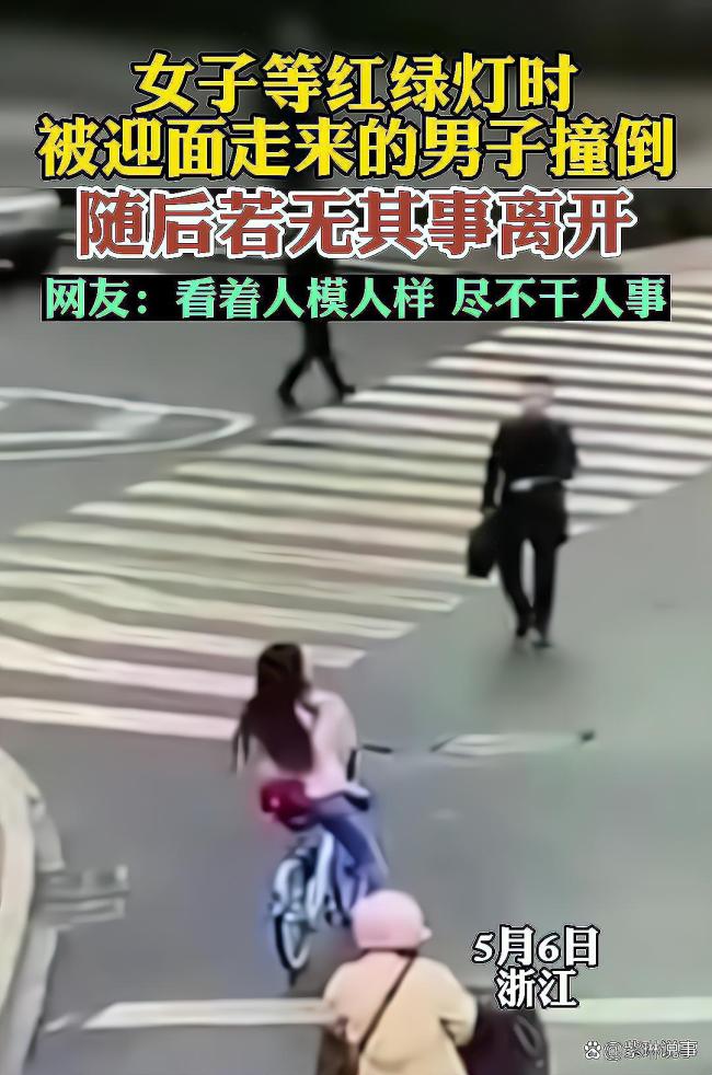 女子等红绿灯被男子推倒后续 警方表示：已立案，正在全力寻找嫌疑人