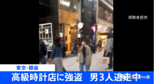 东京银座一免税店遭抢劫，价值1亿日元