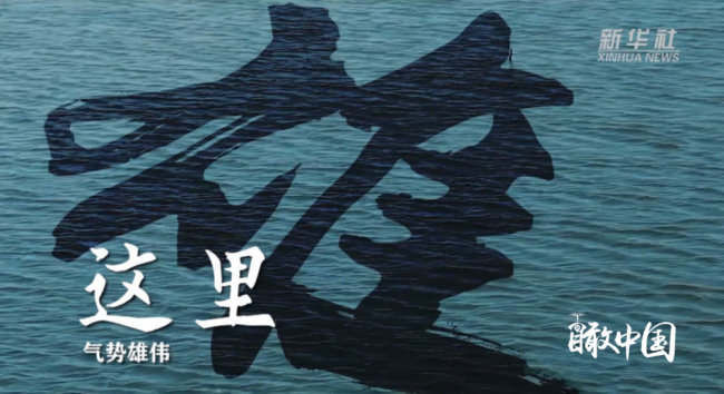 瞰雄安｜梦起未来之城