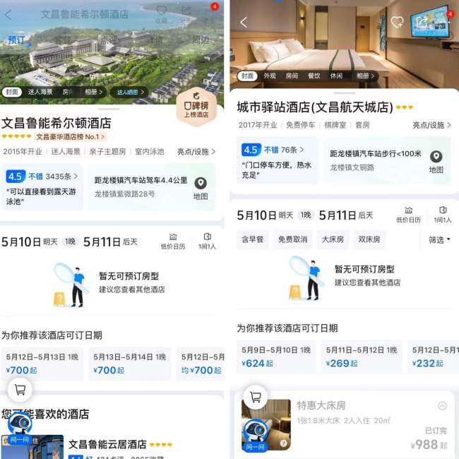 几十万人涌入文昌看火箭发射，民宿价格猛涨10倍，楼顶观礼票价堪比演唱会