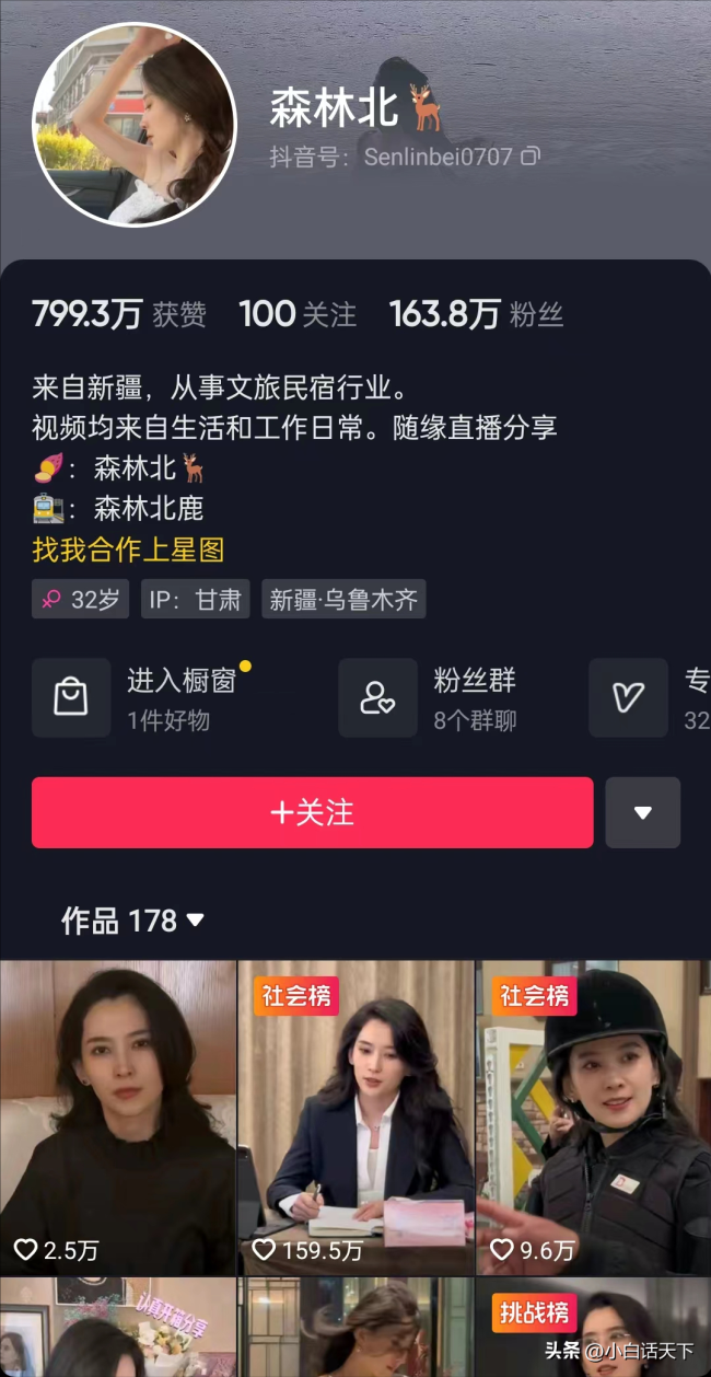 最美新疆网红李巧，某音号被扒，还被爆曾参加过《某诚勿扰》