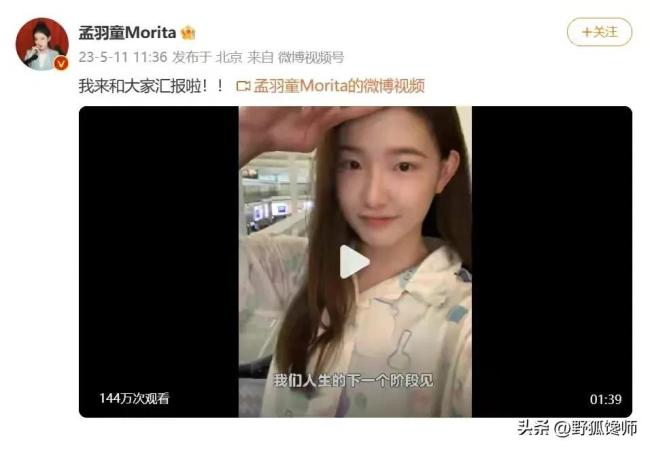孟羽童终究成了笑话，疑似成立工作室，回应离职格力打算继续读书