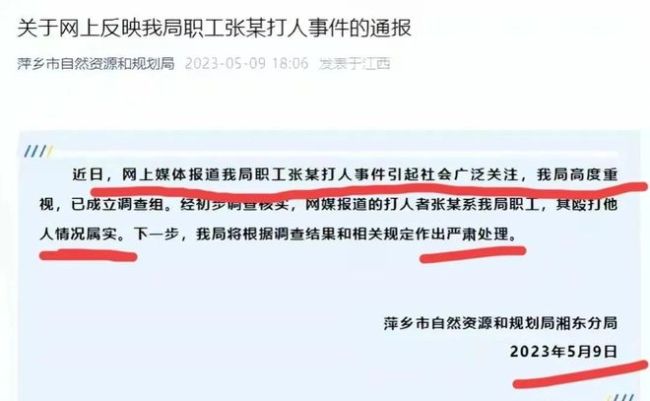 一公职人员让邻桌女生陪酒遭拒后打人 网友：骚扰不成还动手活该被处理