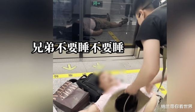 武警学员救地铁晕倒男子 直到急救人员赶到确认男子无大碍杨金成才放心离去