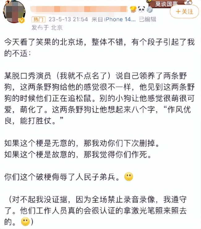 House讲述过哪些低俗段子？除了House笑果还有好几位演员都翻车了