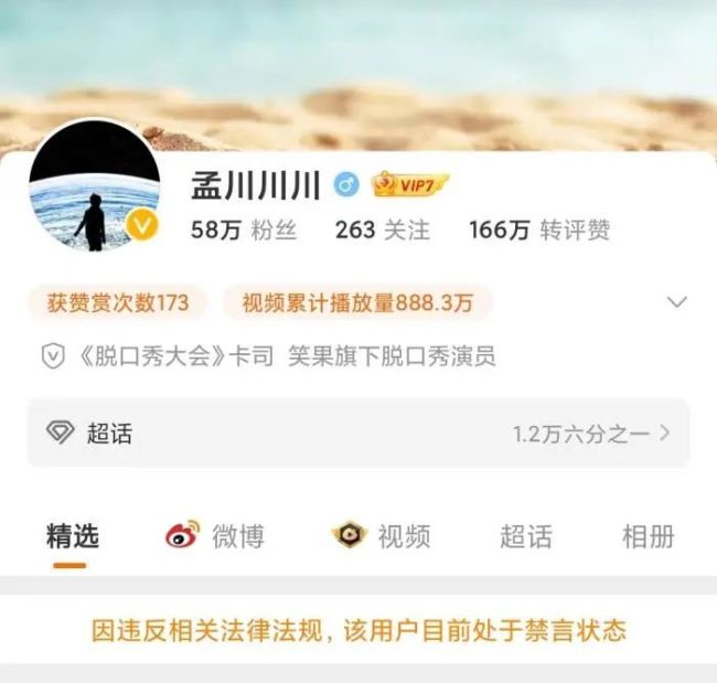 李昊石不当言论引众怒！他的演出取消、微博禁言、演员表除名！