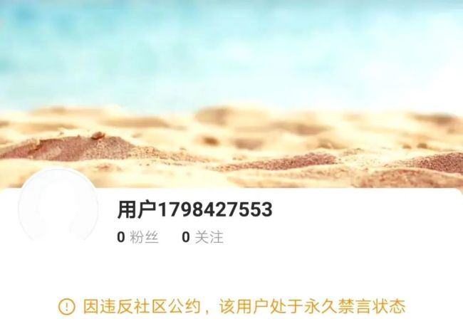 大连高校老师发表辱军言论？学校回应：该用户非我校教职工和学生