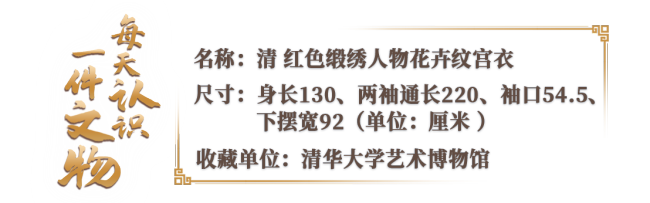 文博日历丨唱《贵妃醉酒》，就要穿这款“高定”
