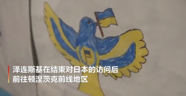 泽连斯基视察前线地区 