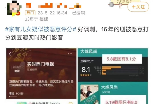 央视评家有儿女疑似被恶意评分：情绪性“粉黑大战”