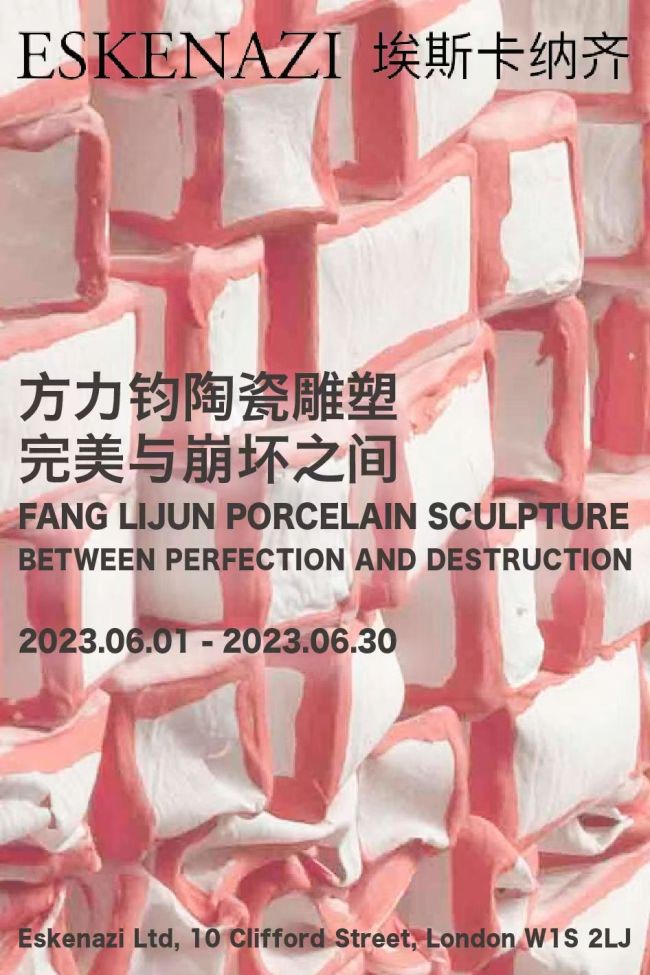 中国文化艺术发展促进会当代艺术专业委员会（当代艺术院） | “完美与崩坏之间：方力钧陶瓷雕塑”将在伦敦ESKENAZI 展出